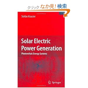 【クリックでお店のこの商品のページへ】Solar Electric Power Generation - Photovoltaic Energy Systems: Modeling of Optical and Thermal Performance, Electrical Yield, Energy Balance, Effect on Reduction of Greenhouse Gas Emissions: Stefan C. W. Krauter: 洋書