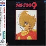 Symphonic Suite Cyborg 009