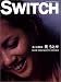 SWITCH Vol.20 No.6(JUNE 2002)