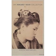 The Dr. Ikkaku Ochi Collection: Medical Photographs from Japan Around 1900