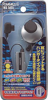Cover image : カーメイト(CARMATE) 平型端子用イヤホンマイク イヤーハンガー シルバー HS505