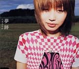 Sayaka Yagi - Ui Eatp