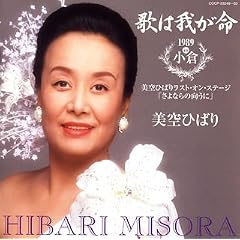 �͉̂䂪��1989 in ���q ~����Ђ΂胉�X�g�E�I���E�X�e�[�W �u����Ȃ�̌����Ɂv~