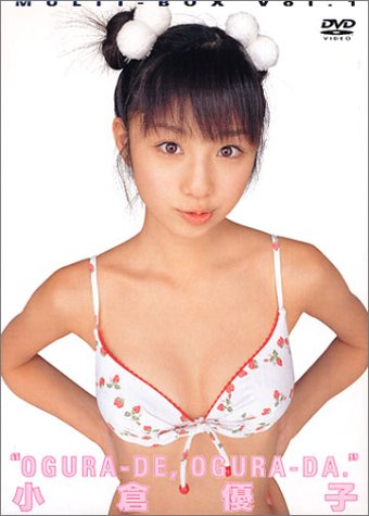 小倉優子マルチボックス・ボリューム・ワン[DVD]