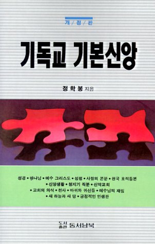 Chung