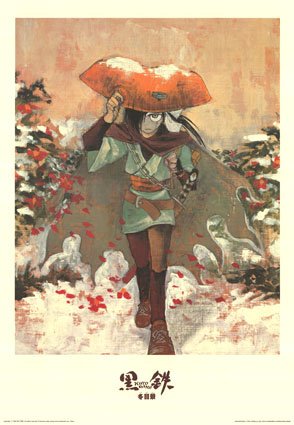 Cover image : Kurogane von Key Tome, 69x100
