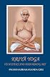Kriya Yoga: Its Mystery and Performing Art