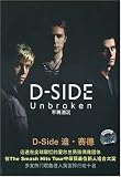D-Side -  Unbroken