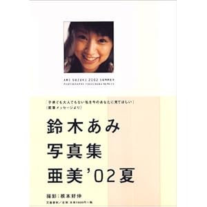 ��؂��ݎʐ^�W  ����'02��