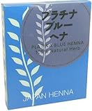 プラチナブルーヘナ100g