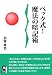 �٥å���!��ˡ�ΰŵ��� (YELL books) (YELL books)
