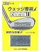 <STRONG>ライト</STRONG> <STRONG>G-36</STRONG> <STRONG>バランスアップスーパー18</STRONG> <STRONG>フック式</STRONG>