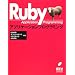 �߂���Rubyist!!