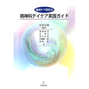 �n��P�A����̐��_�ȃf�C�P�A���H�K�C�h