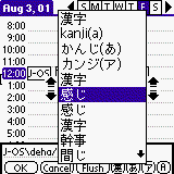 J-OS for TungstenE downloadable Software