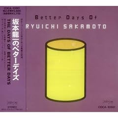 ザ・デイズ・オブ・ベターデイズ
