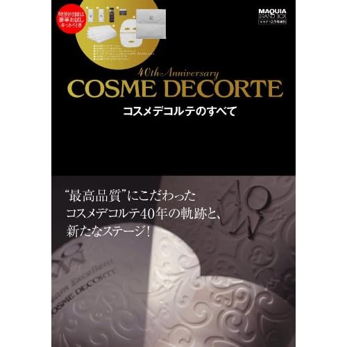 COSME DECORTE 2010年度版 表紙画像
