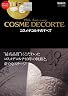 COSME DECORTE