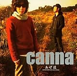 あぜ道 by canna (2002-02-20)