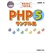 php5 & SQL