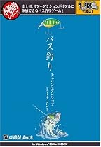 本格的シリーズ バス釣り チャンピオンシップトーナメント