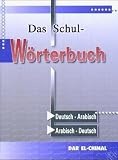 Das Schul-W�rterbuch Deutsch-Arabisch / Arabisch-Deutsch