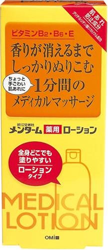 メンターム メディカルローション 200ml