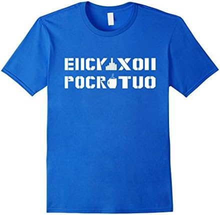 Men's EIIGY POCR T Shirt Funny Hidden Words Meaning Sarcastic 2XL Royal Blue