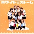 セーラー服を脱がさないで