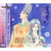 ドラマＣＤ　六花風舞 ～斎姫異聞シリーズ３～