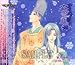 ドラマＣＤ　六花風舞 ～斎姫異聞シリーズ３～