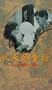 An Autumn's Tale [VHS]