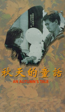 An Autumn's Tale [VHS]