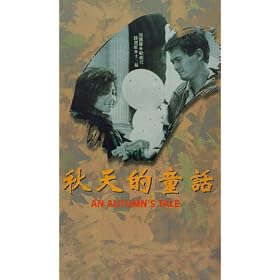 An Autumn's Tale [VHS]