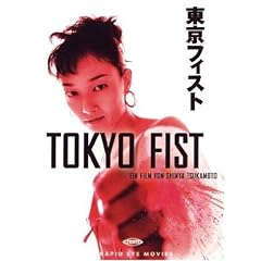 Tokyo Fist