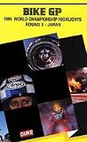 Bike Grand Prix 1994 - Japan - Round 3
