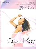 ピアノミニアルバム Crystal Kay 恋におちたら-