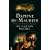 My Cousin Rachel (Virago Modern Classics)