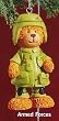 RUSS 3" Very Beary Christmas Ornament "Armed Forces"