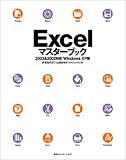 Excel�ޥ������֥å���2003 & 2002�б� Windows XP��
