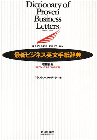 Dictionary of Proven Business Letters