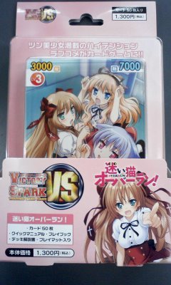 ヴィクトリー スパーク トライアルデッキ 迷い猫オーバーラン!