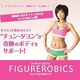 FIGUREROBICS DVD�Z�b�g�i�`�����E�_�����j