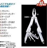 キャプテンスタッグ(CAPTAIN STAG)  遊々探検隊  LEDライト付コンビネーションツール10 M-5627