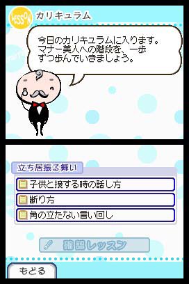 私のハッピーマナーブック