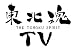 東北魂TV-THE TOHOKU SPIRIT- [DVD]