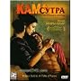 Kama Sutra: A Tale of Love/Kama Sutra: Istoriya Lubvi - PAL