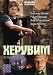 Heruvim. 8 Serij - russische Originalfassung