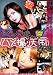 Cutie Girls しろうと娘。ハメ撮り天国SP(1) [DVD]