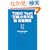 TOEIC Test ������������ �V�E����͎�